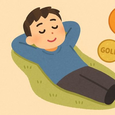 のんびり投資家